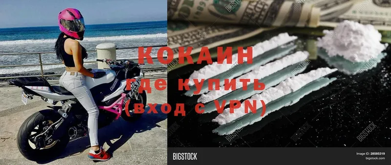 COCAIN 98%  Кисловодск 