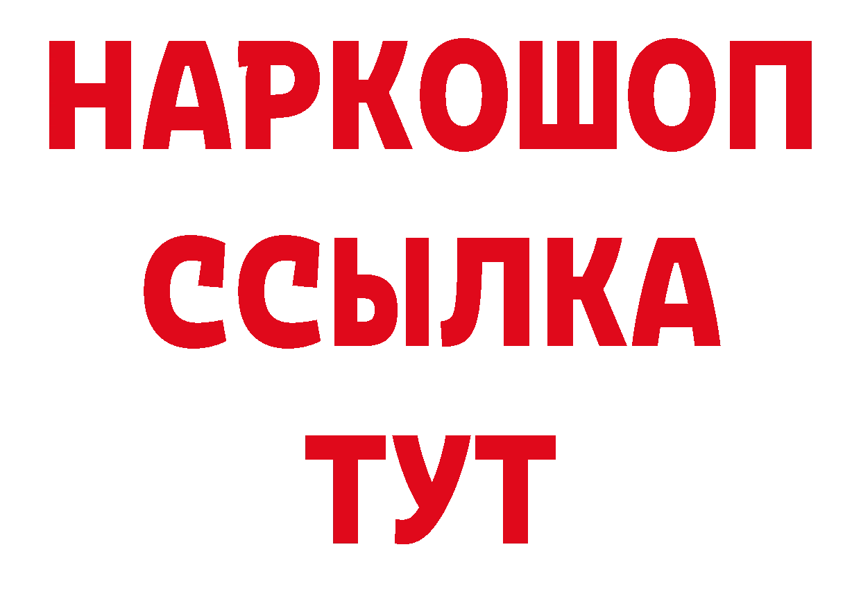 Бутират BDO 33% ссылки даркнет hydra Кисловодск