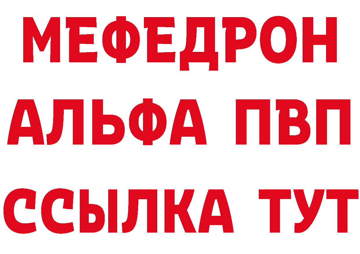 МЕФ 4 MMC рабочий сайт площадка mega Кисловодск